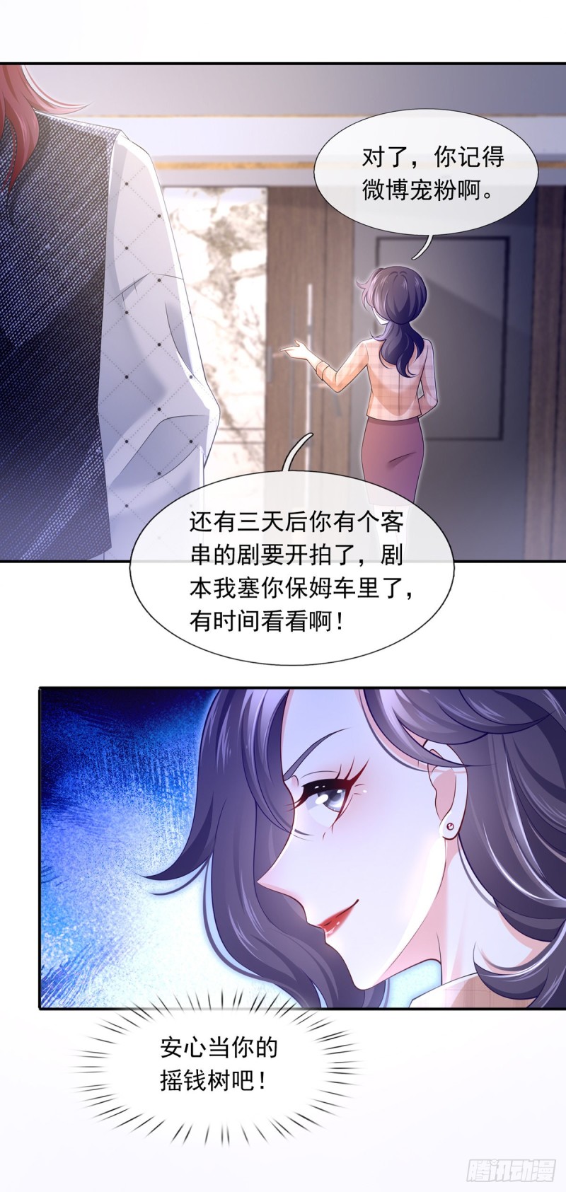 49.星光背后发生的事37