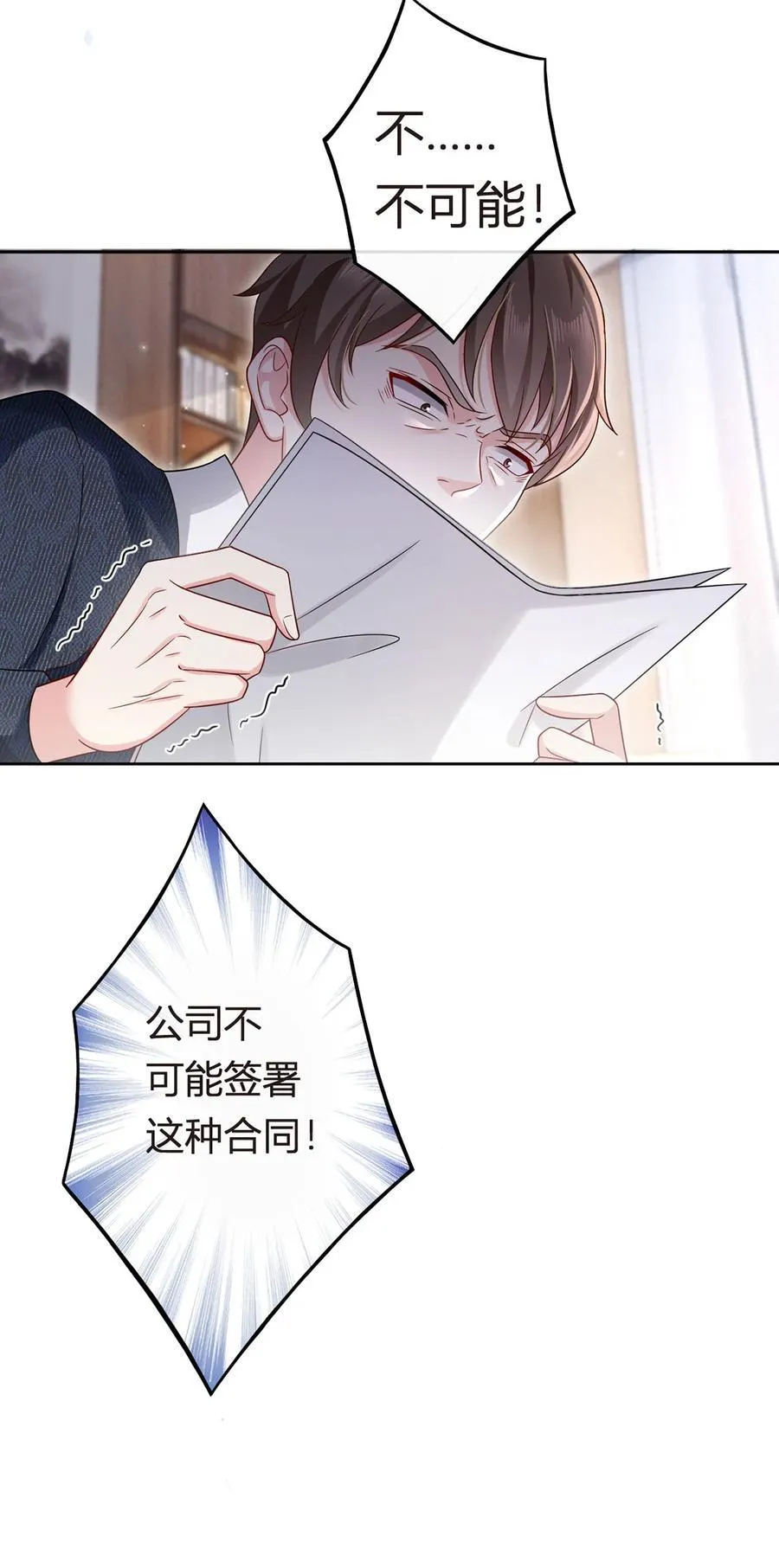 066 不解约我就不是沈从容13