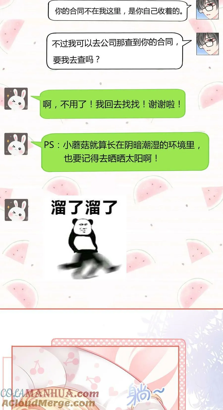 059 外卖小哥怎么这么帅？24