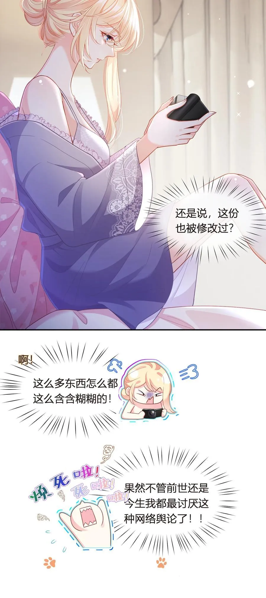 080 错综复杂的关系37