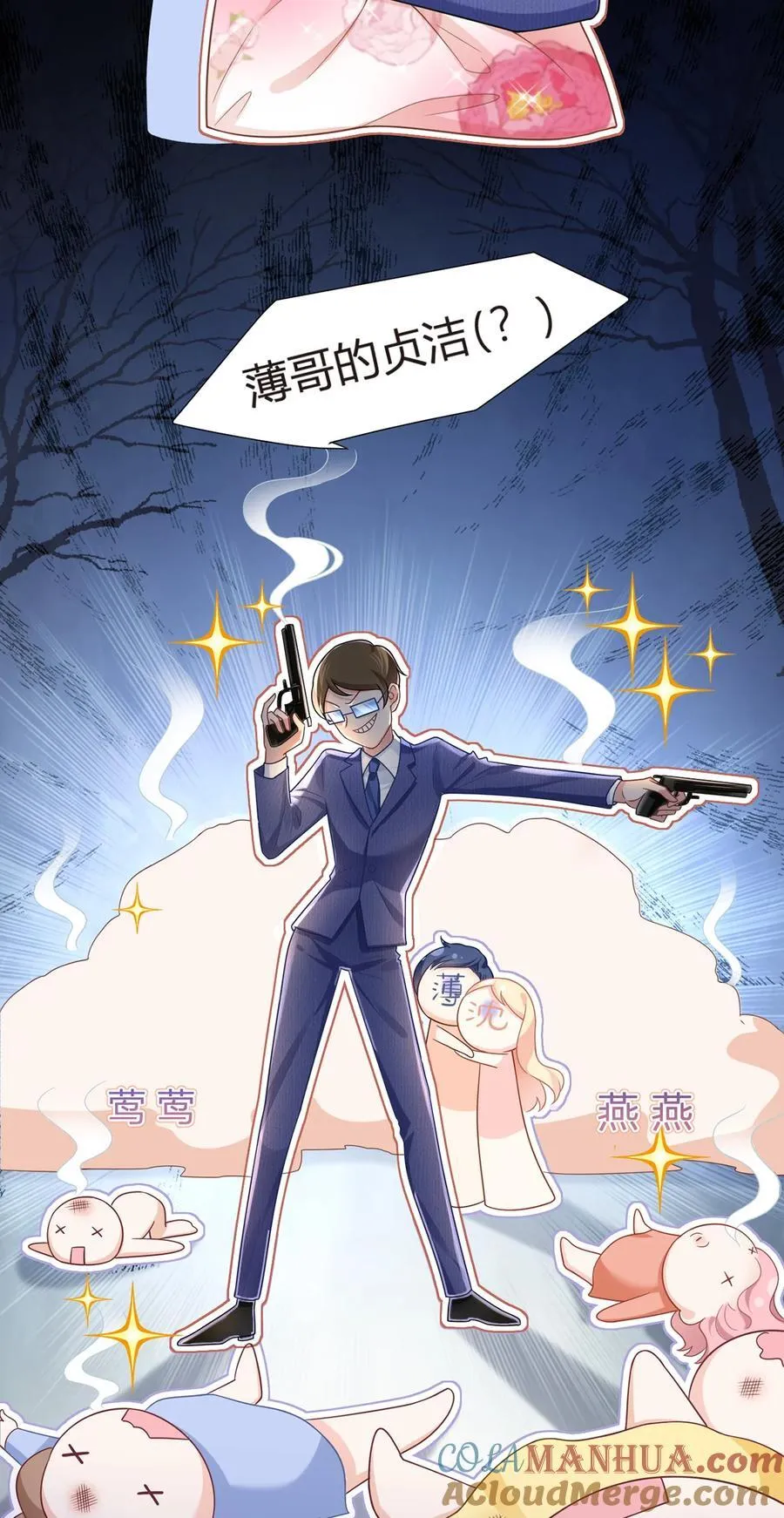 075 与你有关我都不会隐瞒12