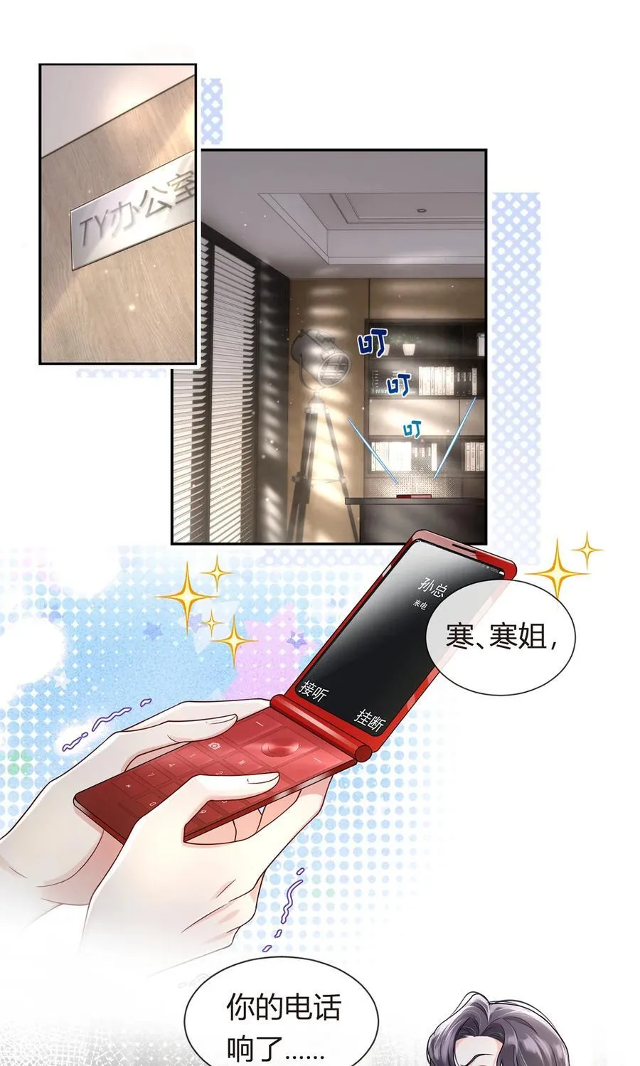 078 封杀2