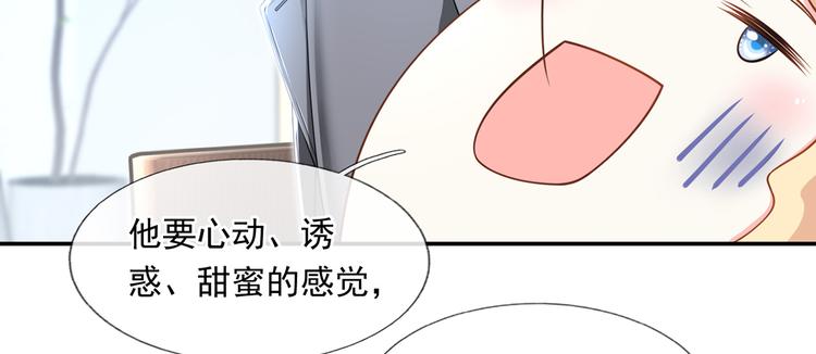 44.是心动呀！85