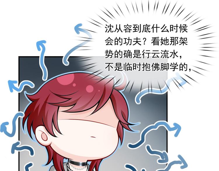 10.这就是传闻中的霸道总裁吗46