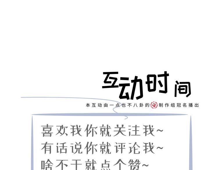 06.沈从容上热搜啦？！105