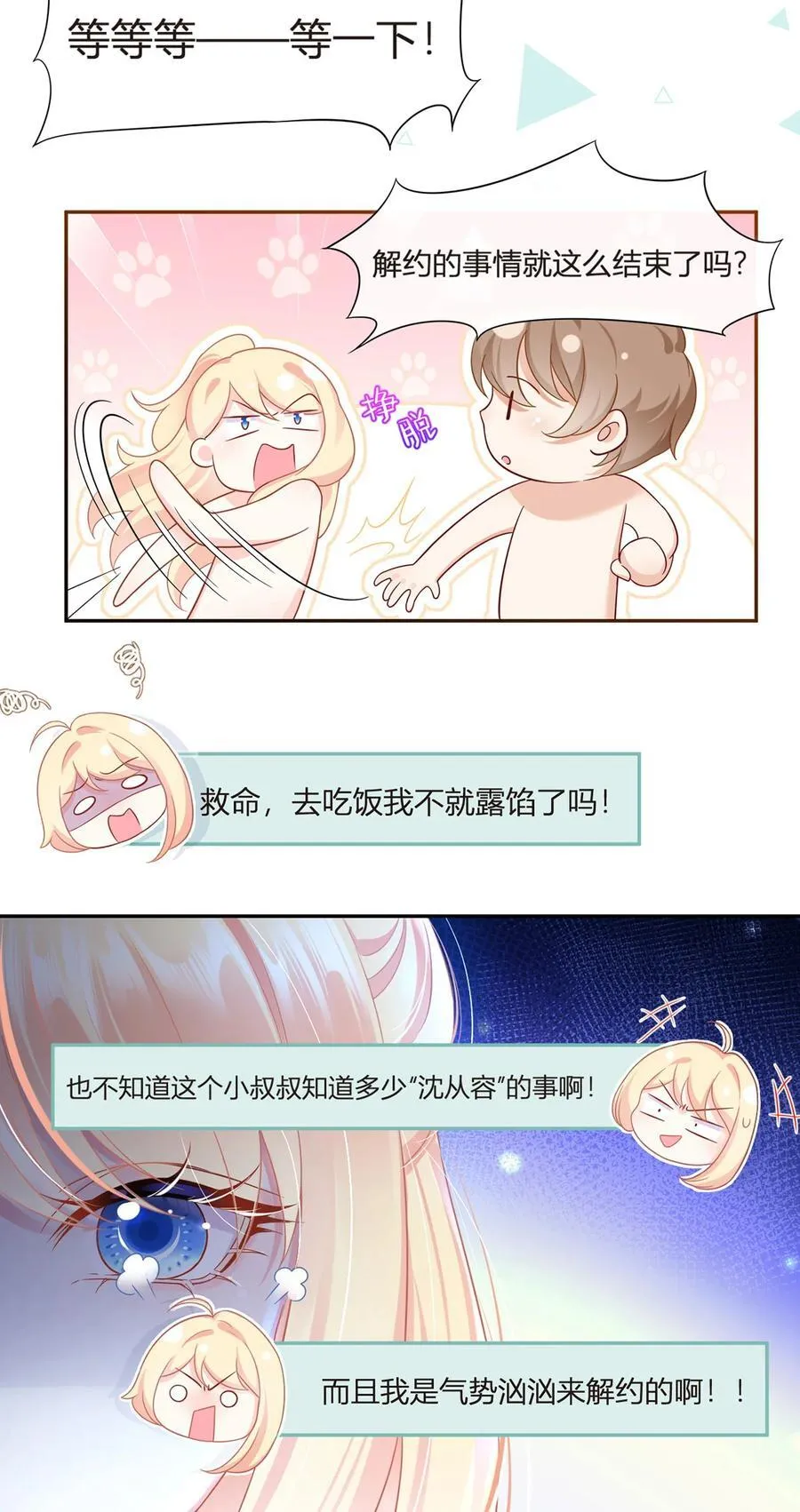 068 剧情线的交织5
