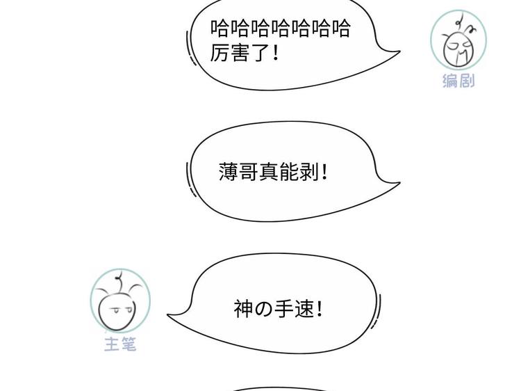 26.和老公的夜宵Party107