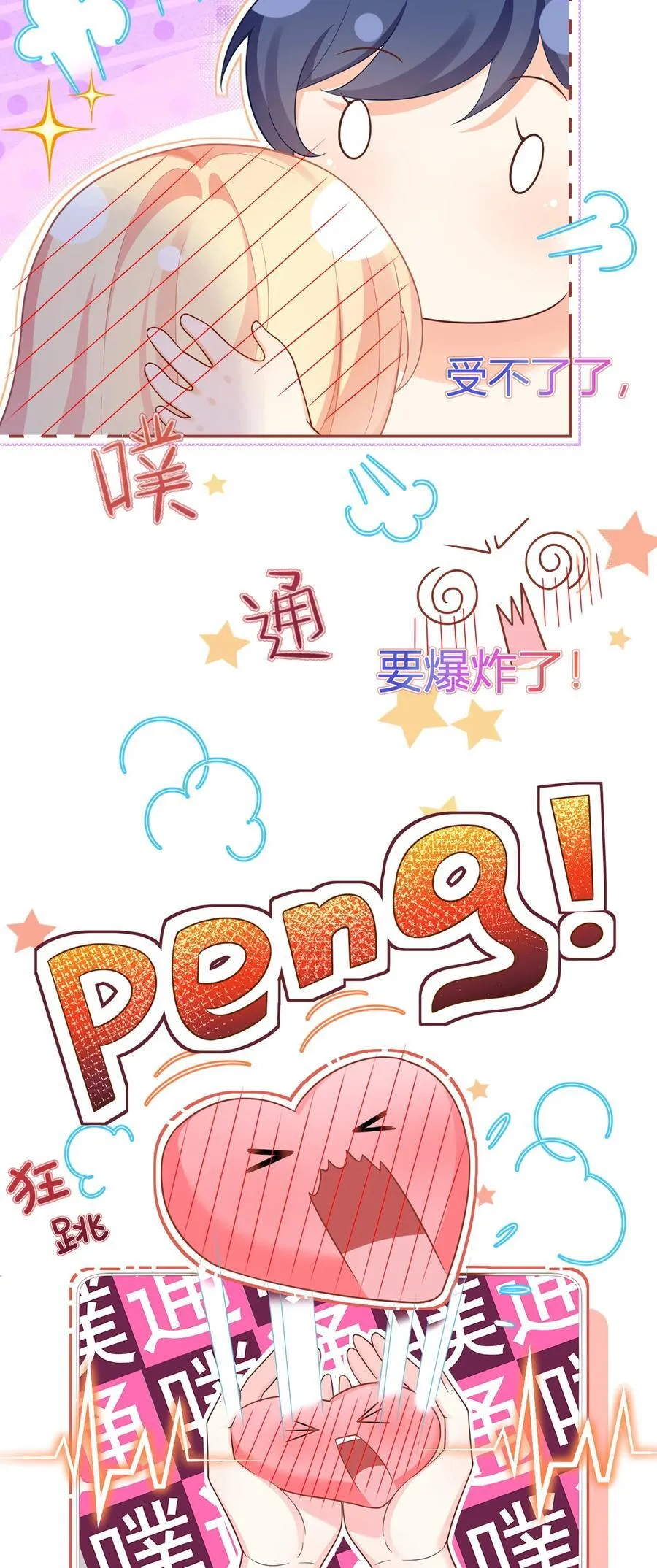 084 不愿躲在你身后22