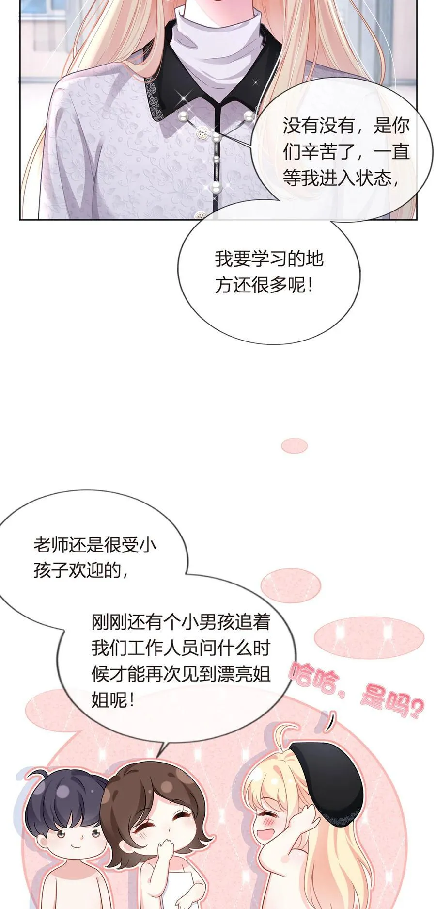 065 退赛风波5