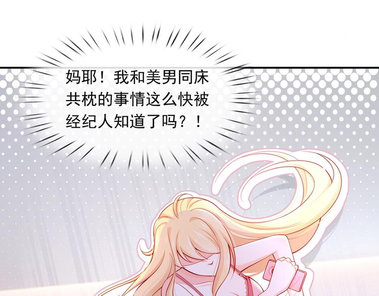 02.从美男怀里醒来64