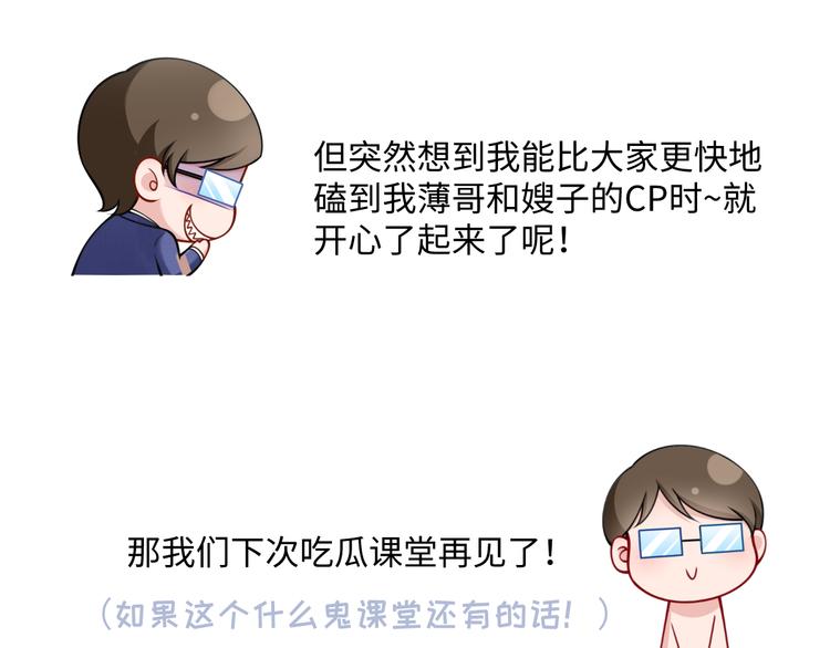 16.天上掉的馅饼你要不要？124