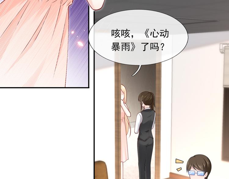 10.这就是传闻中的霸道总裁吗84