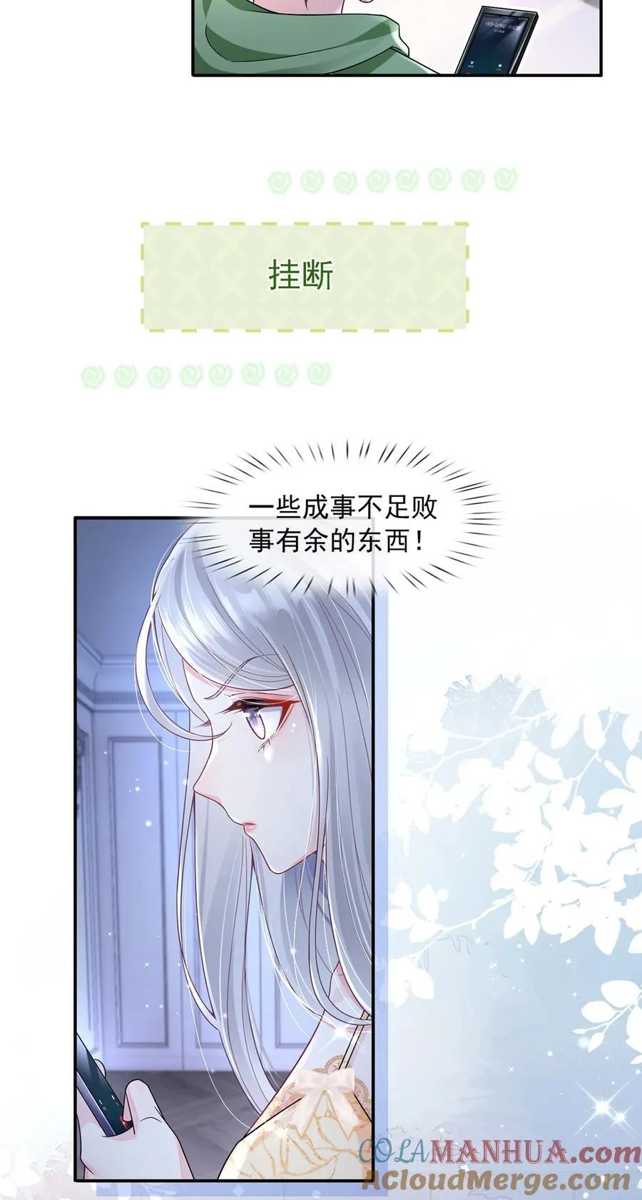 064 恋爱中人烦恼多~34