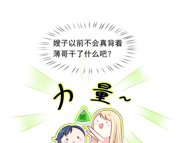 31.女主的马甲要披不住了！110