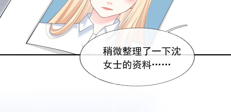 31.女主的马甲要披不住了！93