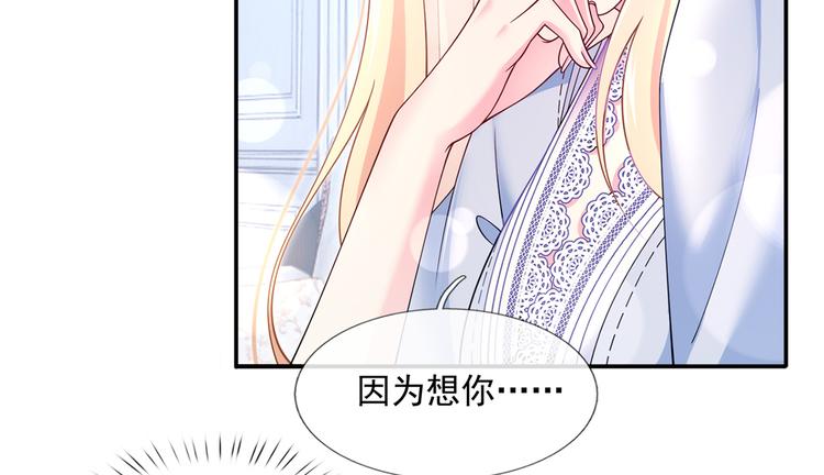 38.陪伴是最长情的告白26