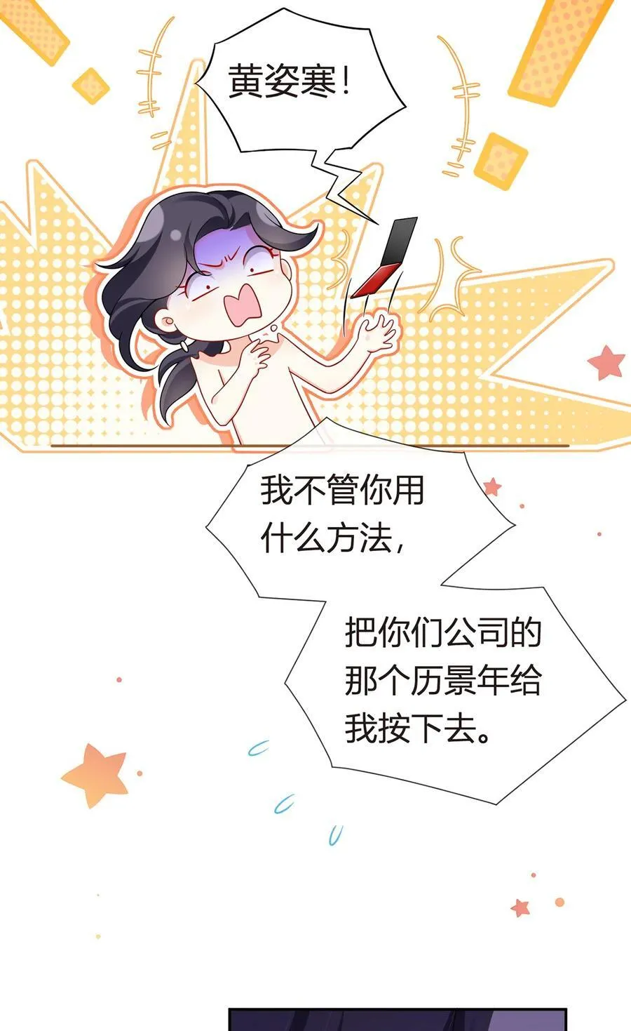 078 封杀4