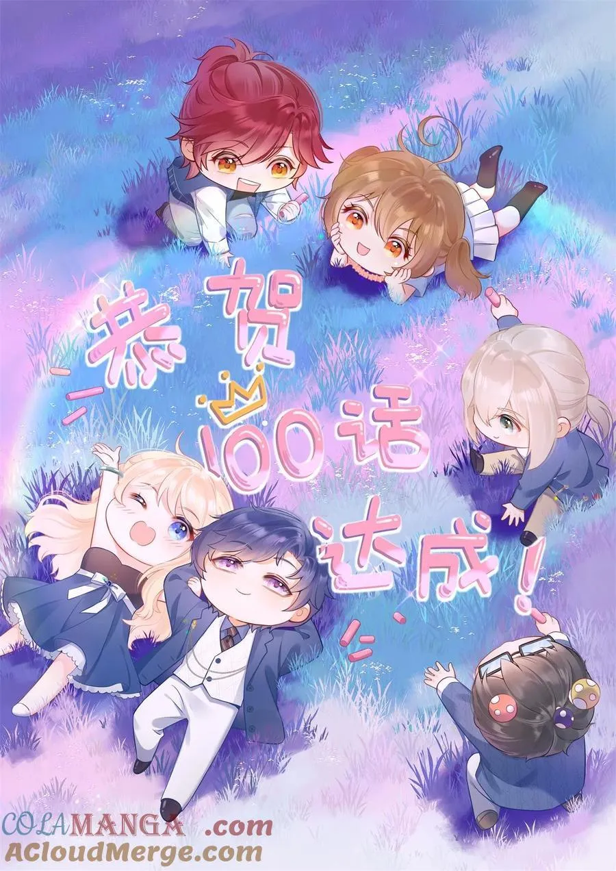 100 工作室成立——第二季完结48