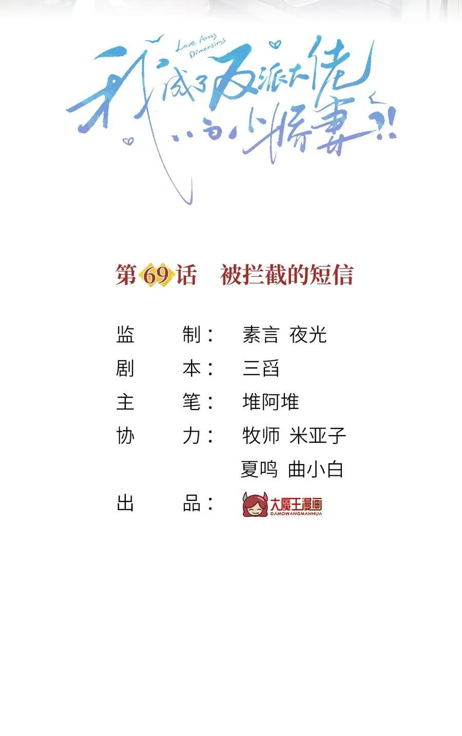 069 被拦截的短信1