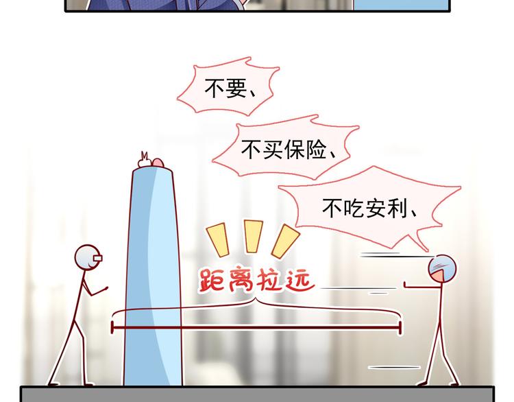 18.秘密被她发现了5