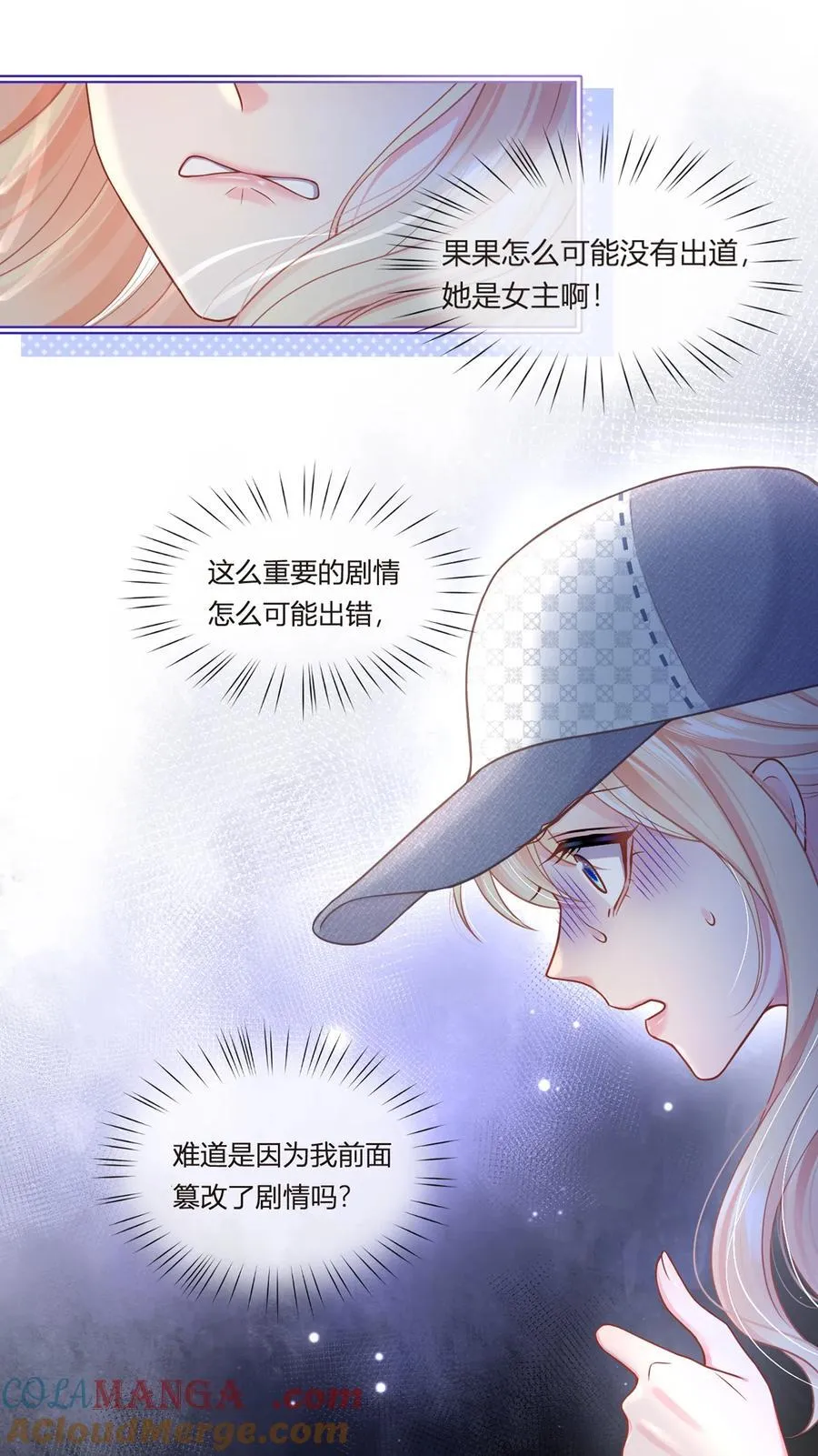 098 成团之夜48