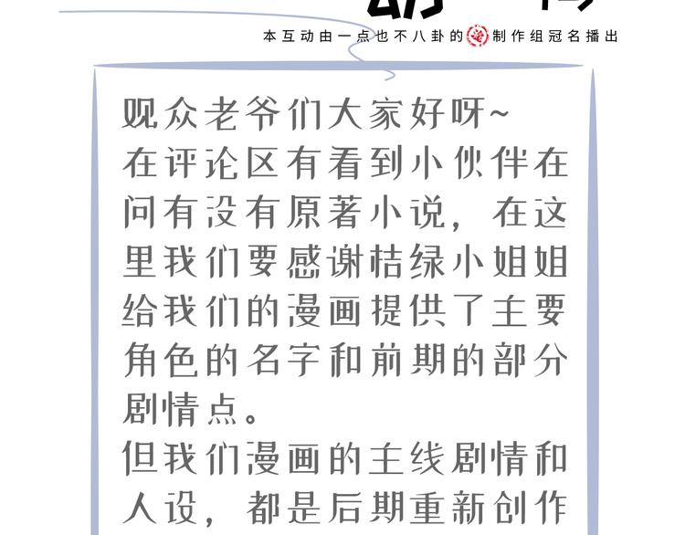 07.速进！来看飒气小娇妻！91