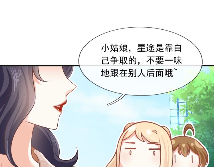 16.天上掉的馅饼你要不要？53