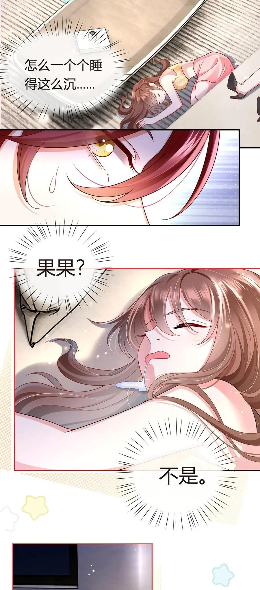 073 王者带青铜7