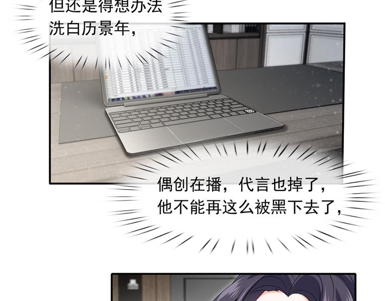 37.娱乐圈在逃影帝38