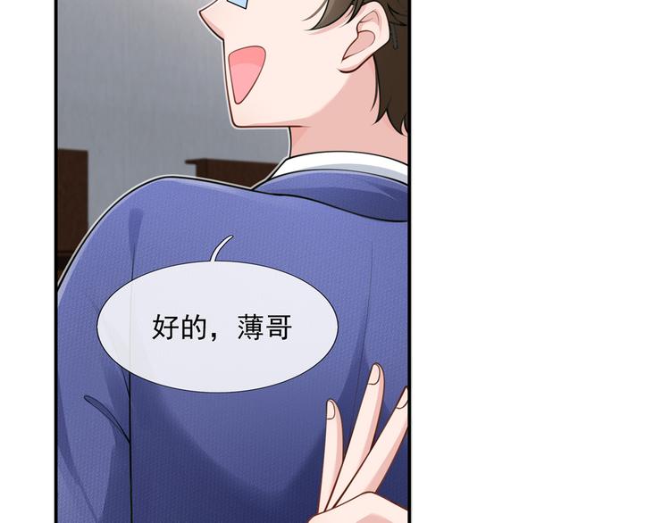 07.速进！来看飒气小娇妻！69
