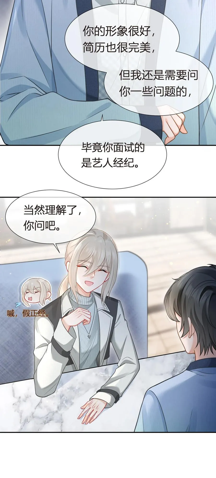 097 坦白……了个寂寞啊40