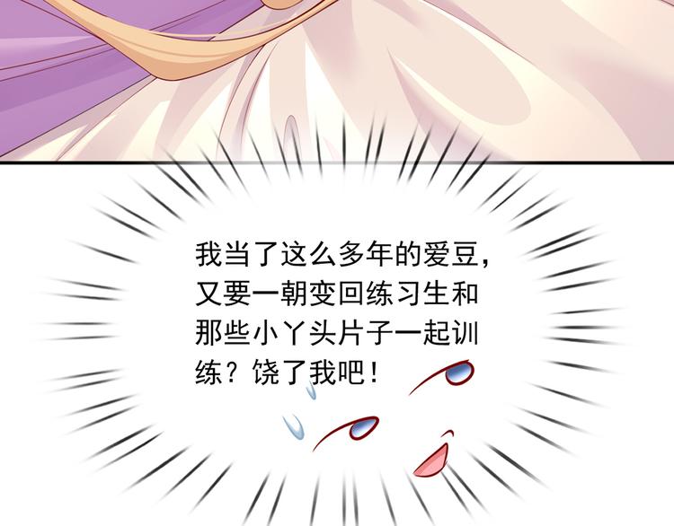 14.原来是颗毒蘑菇93