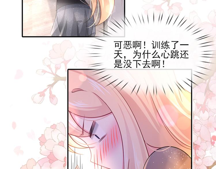 39.心动的信号63