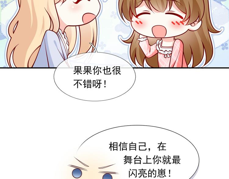 25.好姐妹和美男谁更重要呢？63