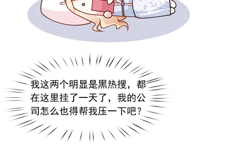 24.水军过境85