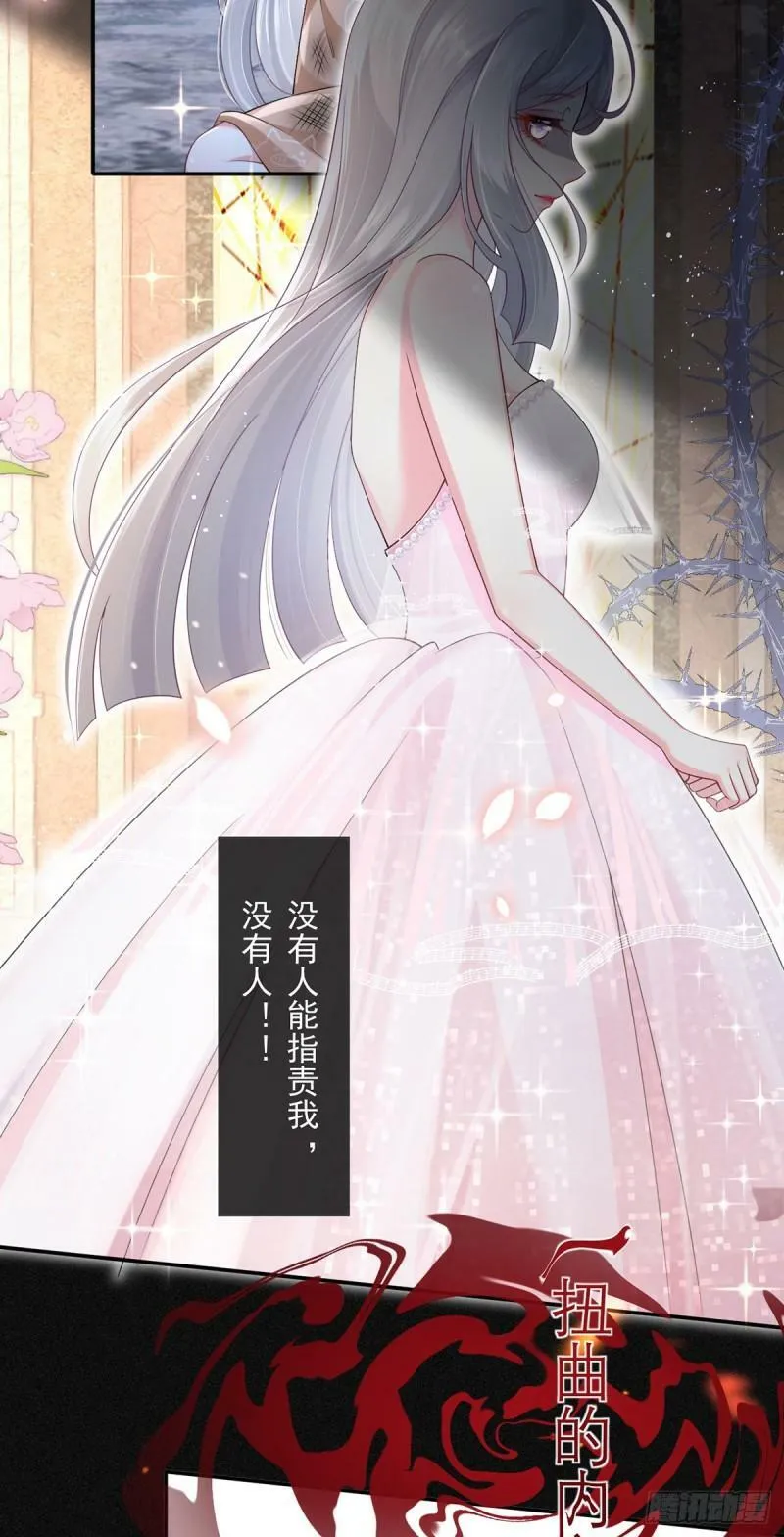 第二季 预告 小娇妻回归了！7