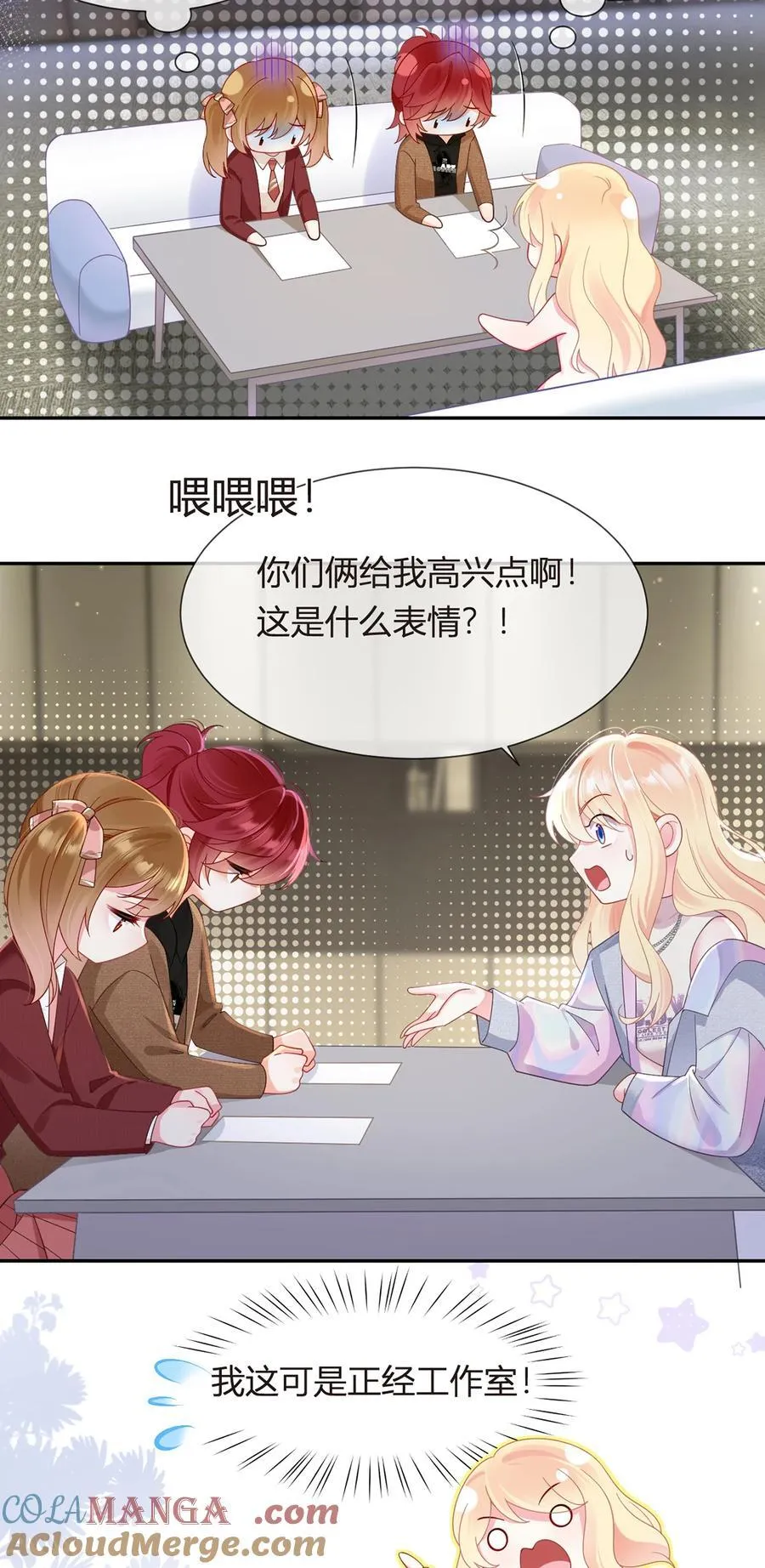 100 工作室成立——第二季完结12