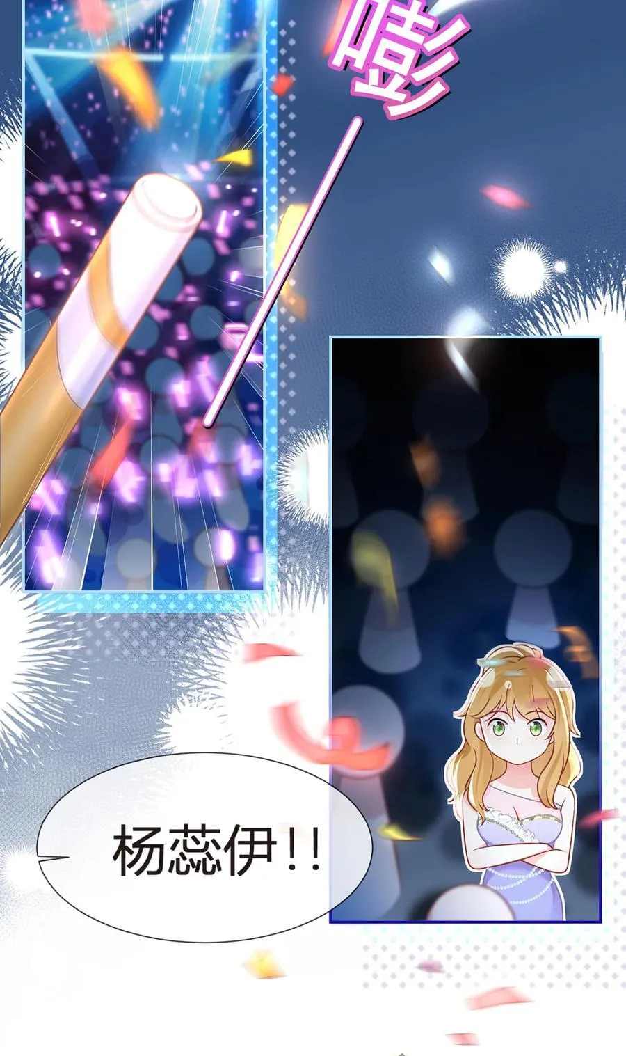 098 成团之夜28