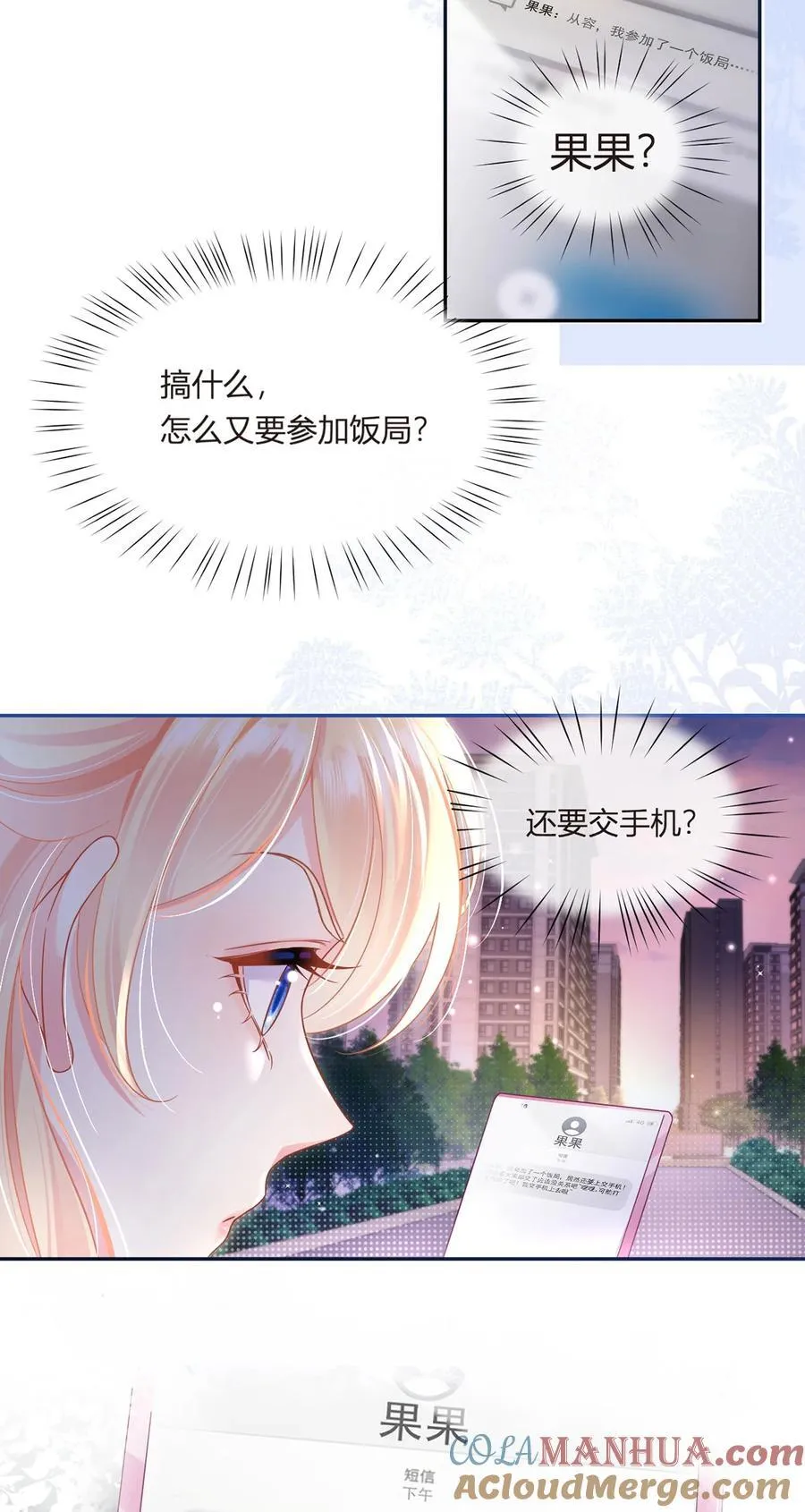068 剧情线的交织18