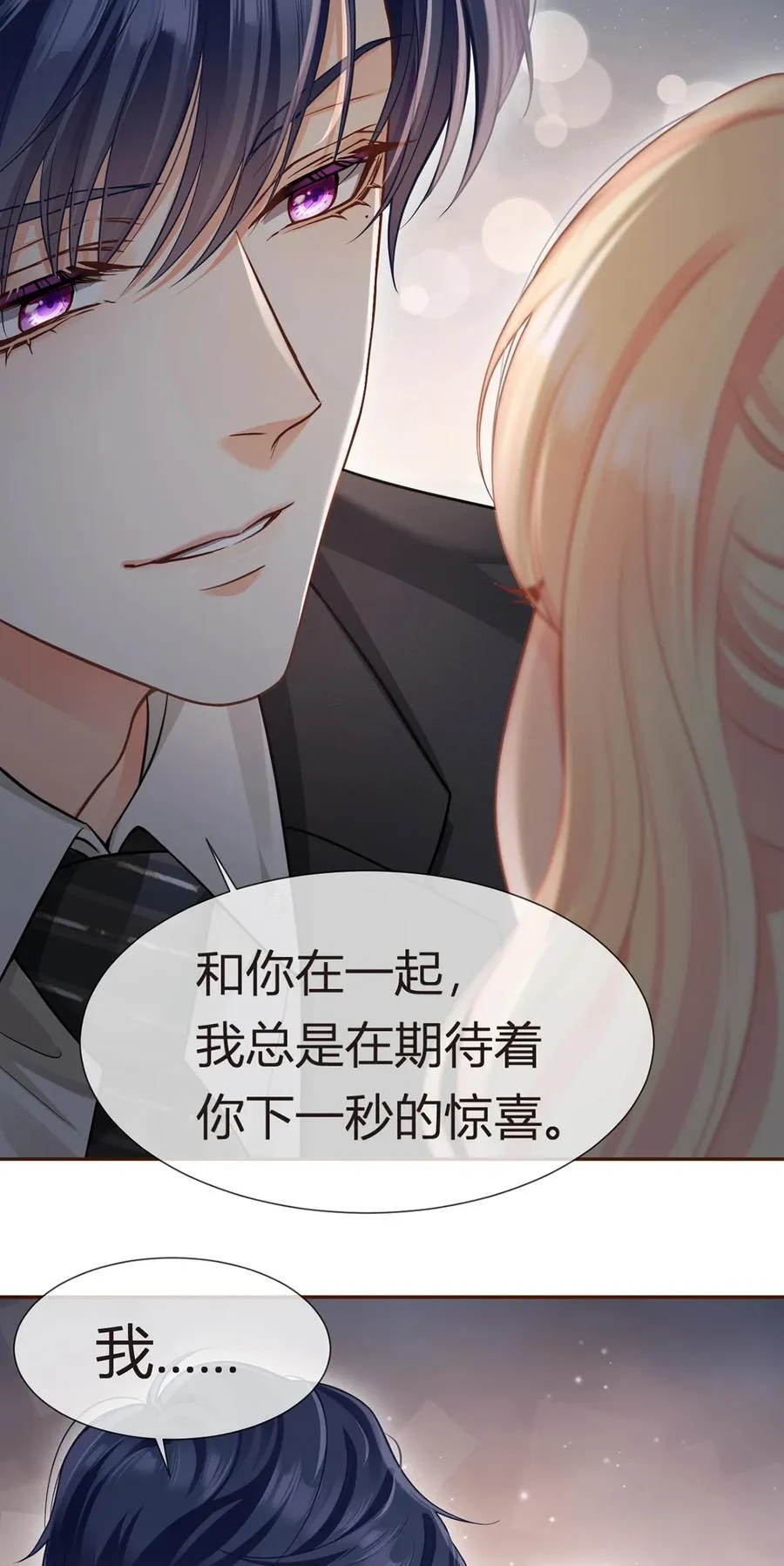 096 真诚是一切必杀技41