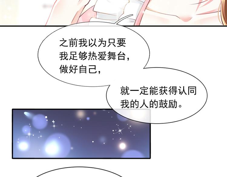 25.好姐妹和美男谁更重要呢？32