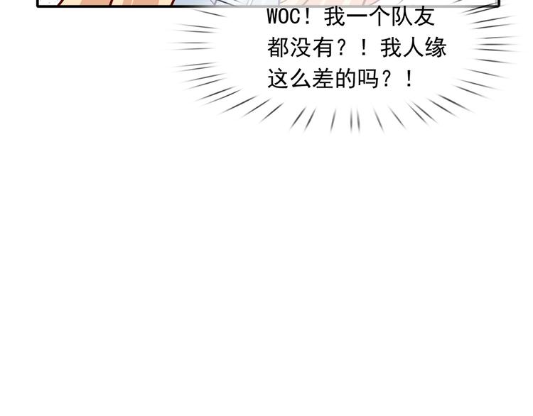 22.组队风波81