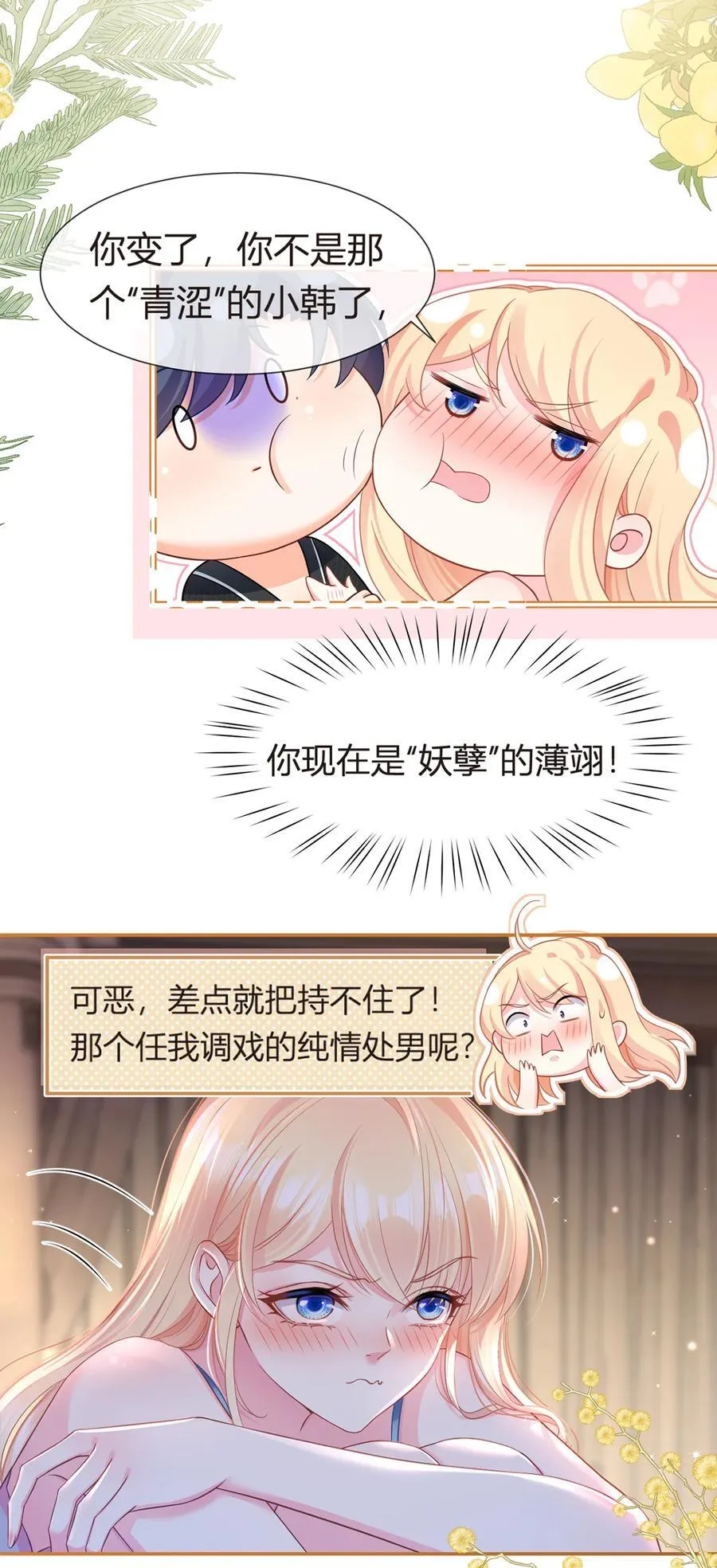 088 他的另一面40