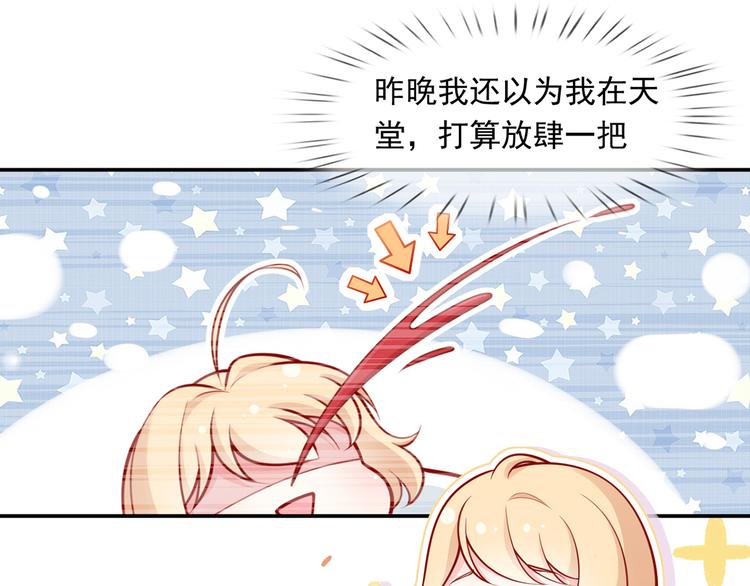 03.和美男确定了关系72