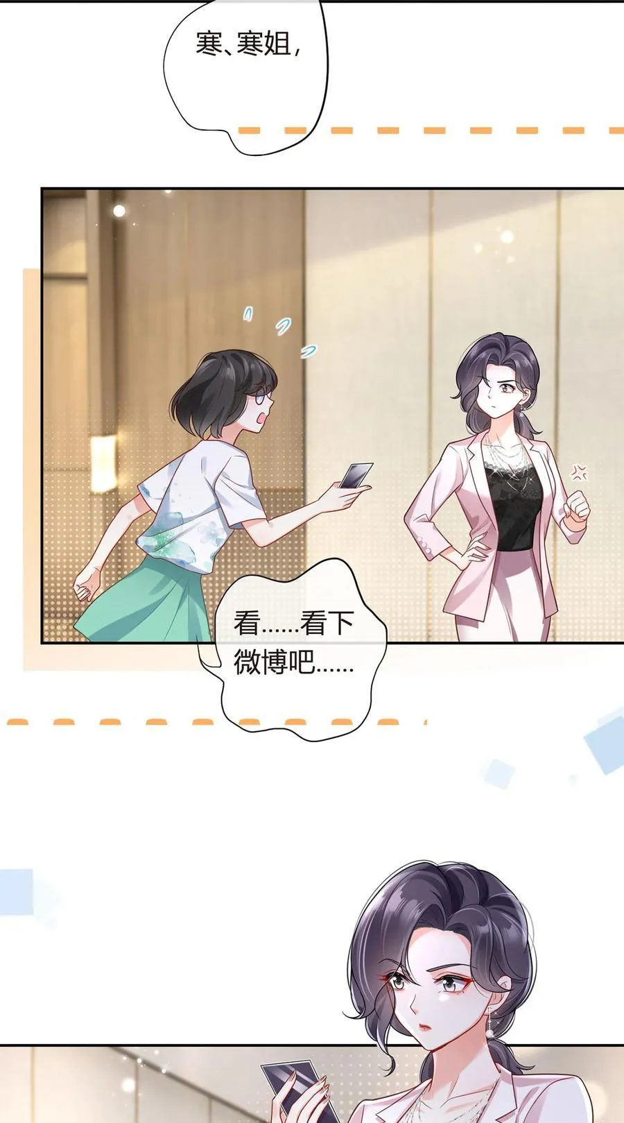 070 被鸽掉的晚宴29