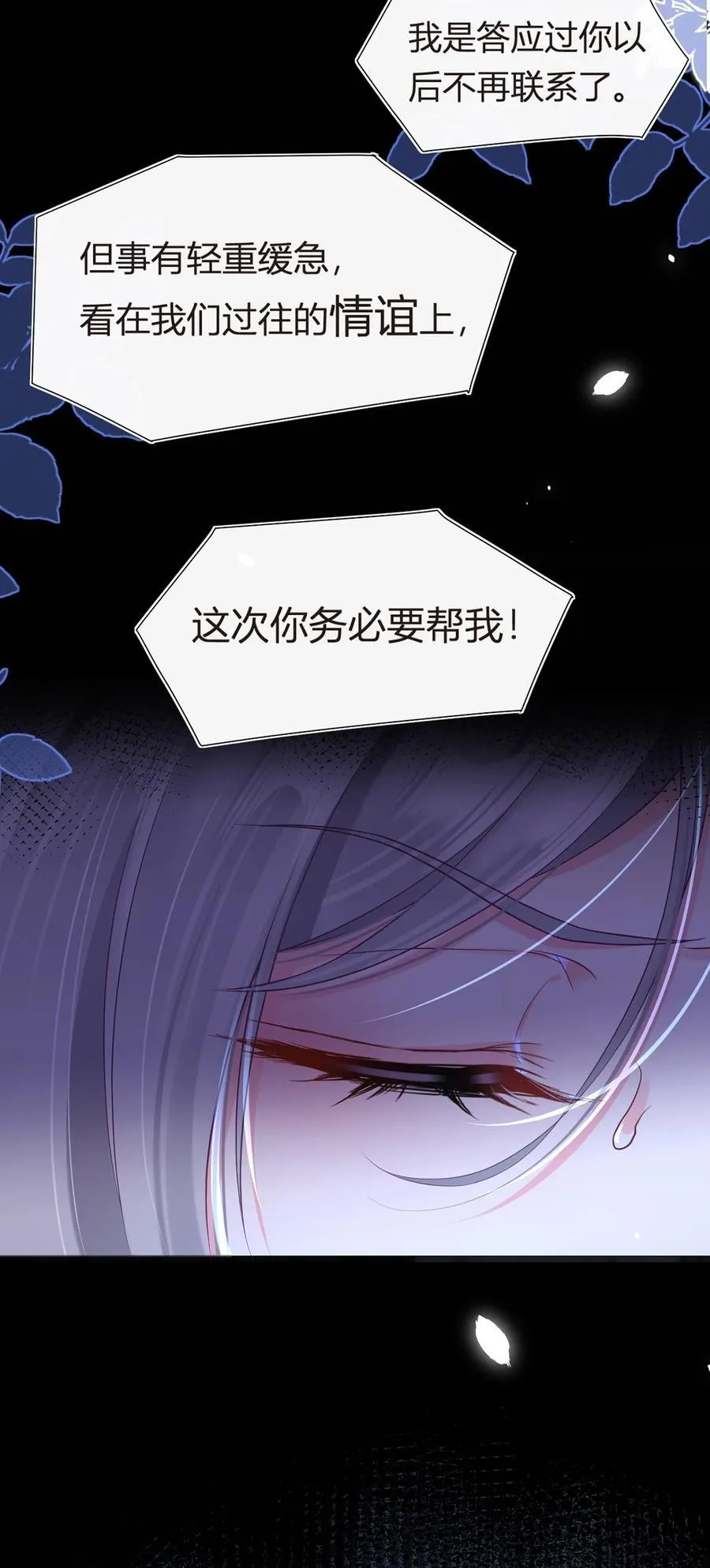 087 顶流咋这样了？5