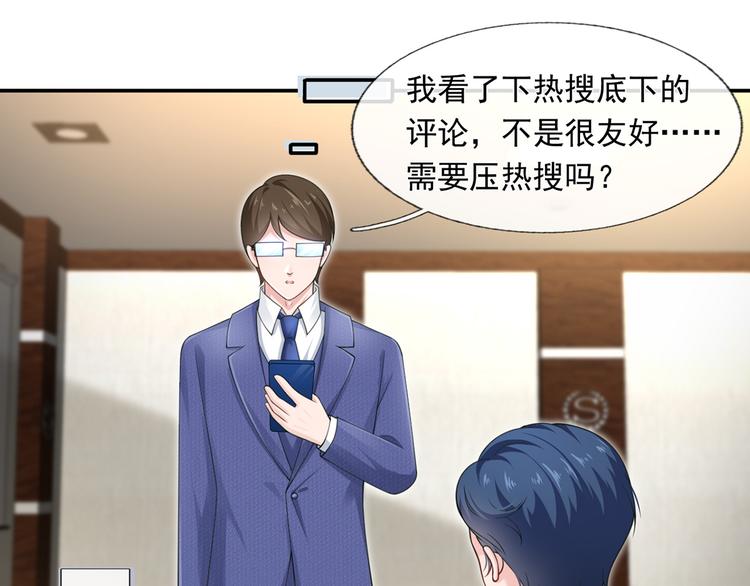 07.速进！来看飒气小娇妻！56