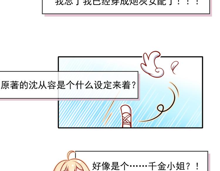 08.当炮灰女配遇到女主角31