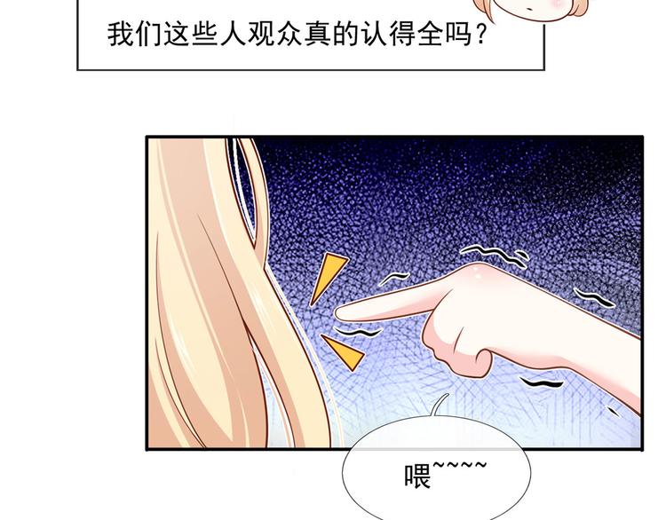 31.女主的马甲要披不住了！38