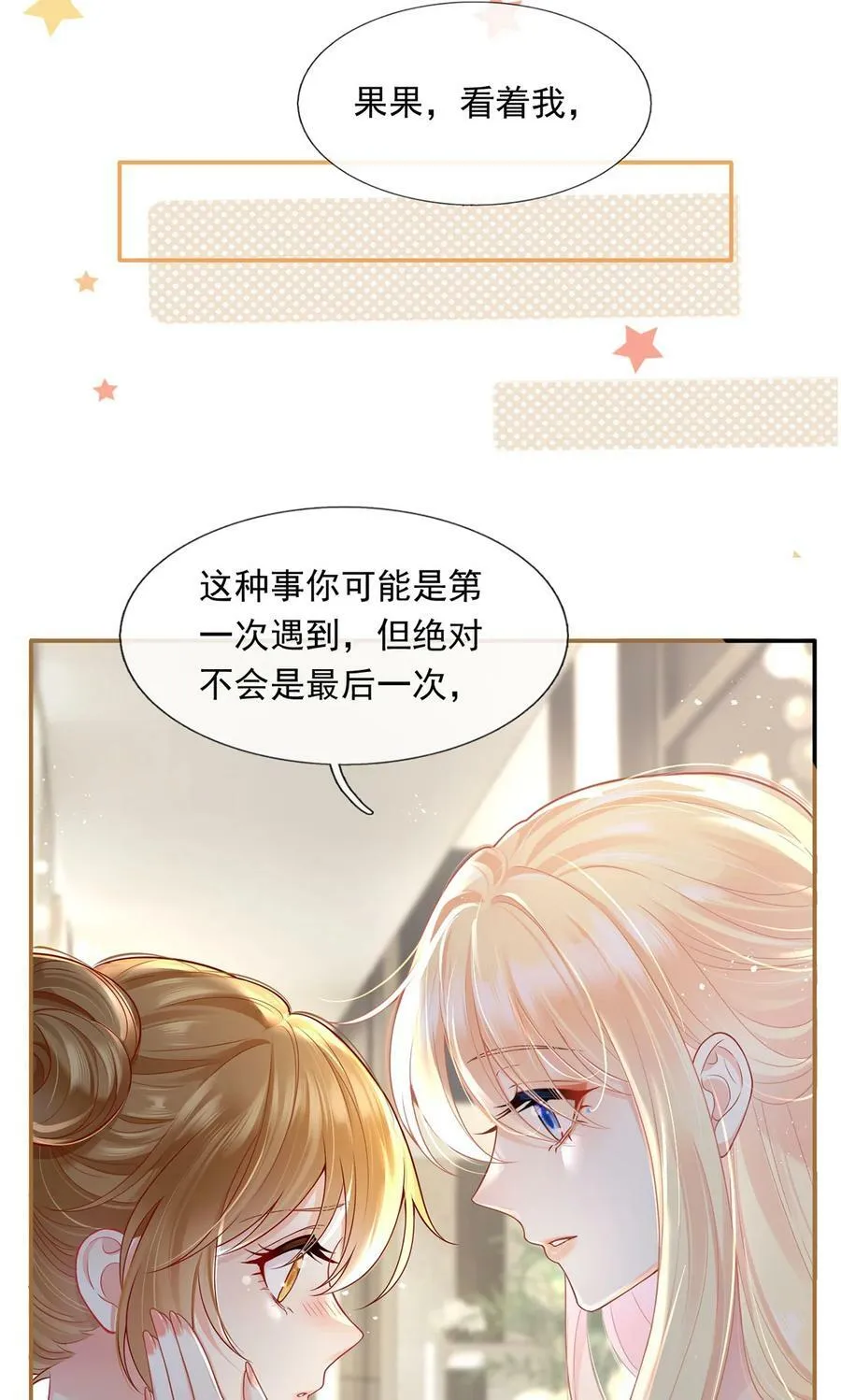 058 记一次离经叛道26